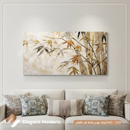 إيقاع الطبيعة